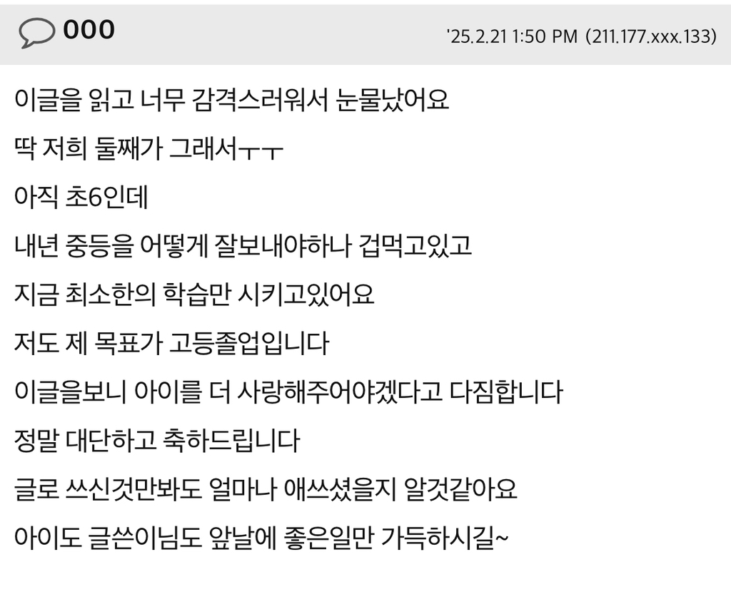 둘째 입시를 마치고 자랑하는 엄마 | 인스티즈