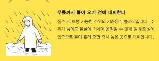 일본에서 만든 한국어버전 지진대비 메뉴얼 | 인스티즈