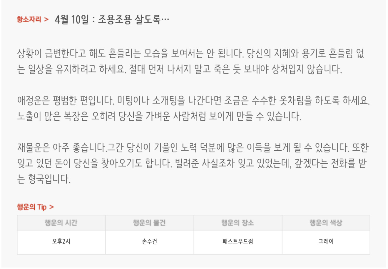 하루전에 미리보는 4월 10일 별자리운세 | 인스티즈