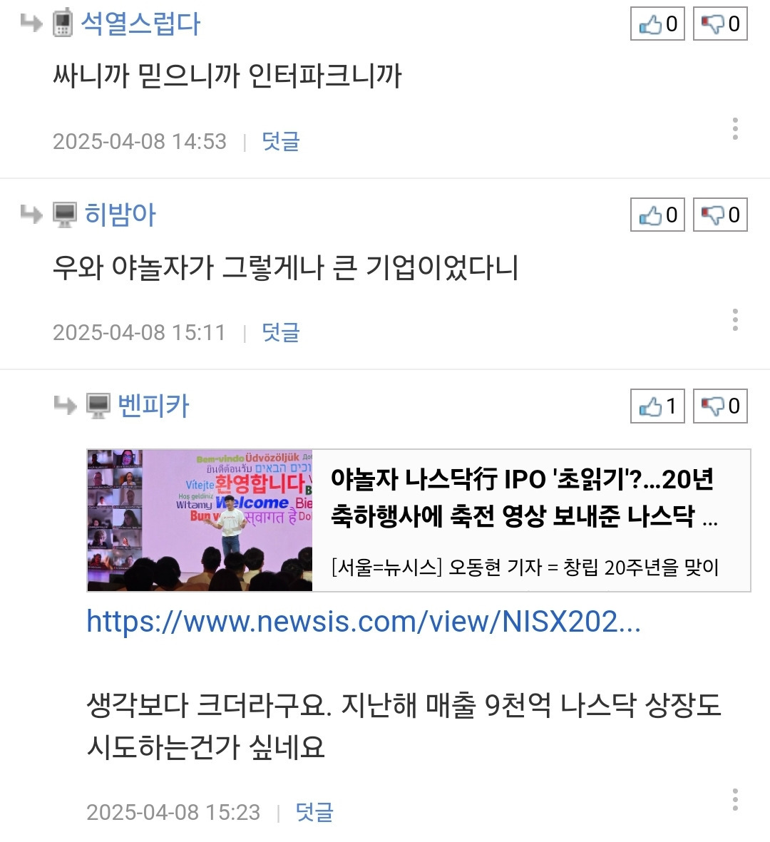 티몬, 인터파크 근황.jpg | 인스티즈