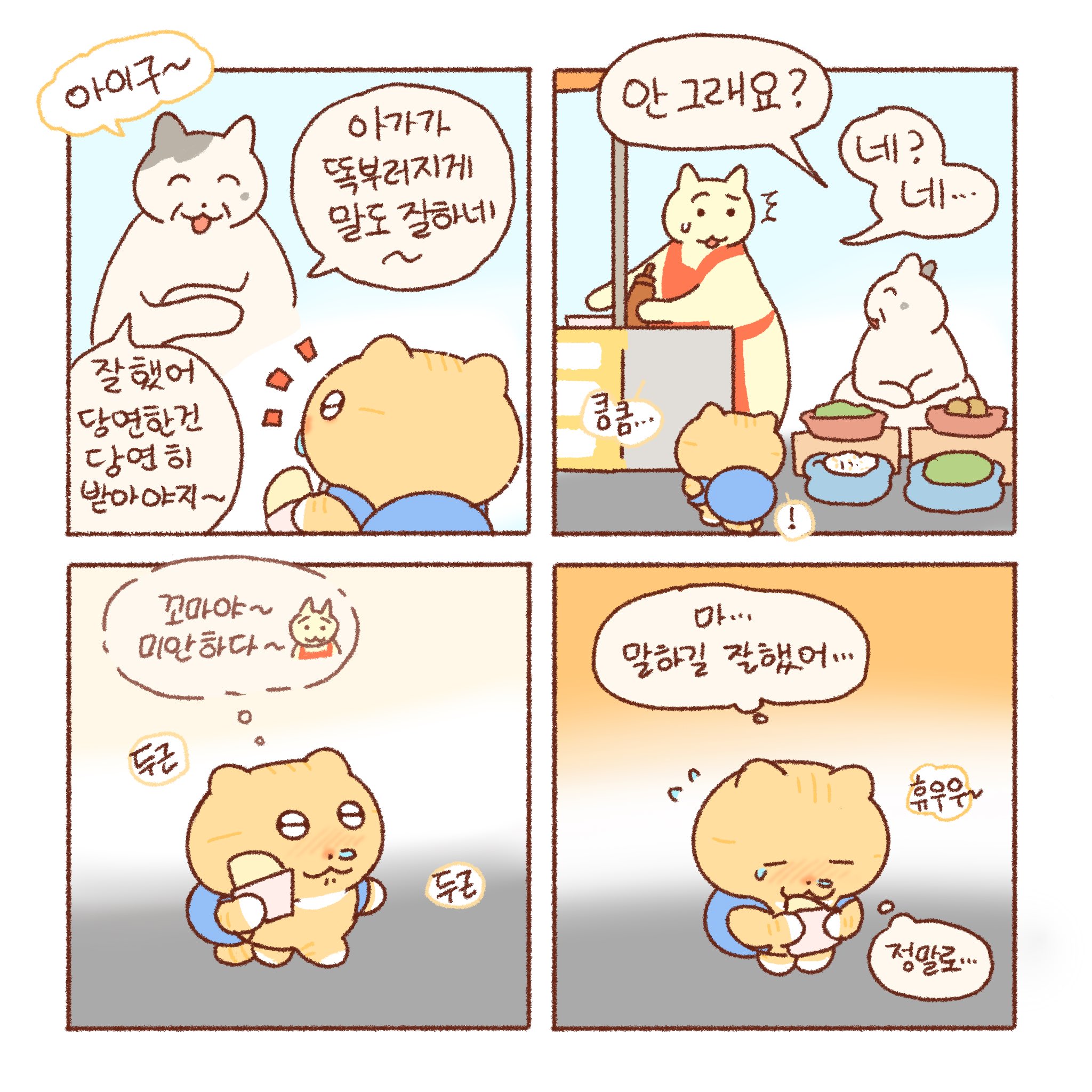 [틴틴팅클] 시장 와플 🧇 | 인스티즈