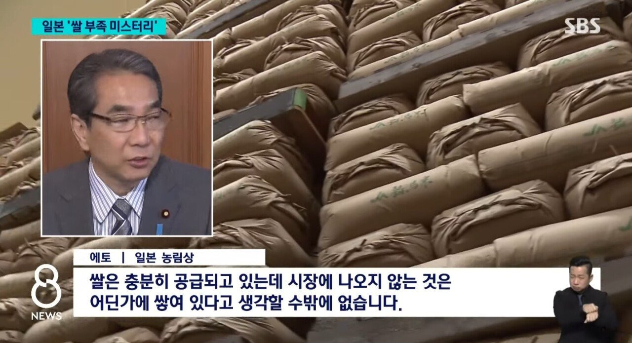 일본쌀값이 폭등한이유..jpg | 인스티즈
