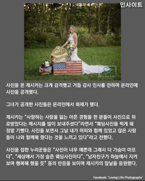 묘비에서 웨딩사진을 찍은 여성의 사연 | 인스티즈