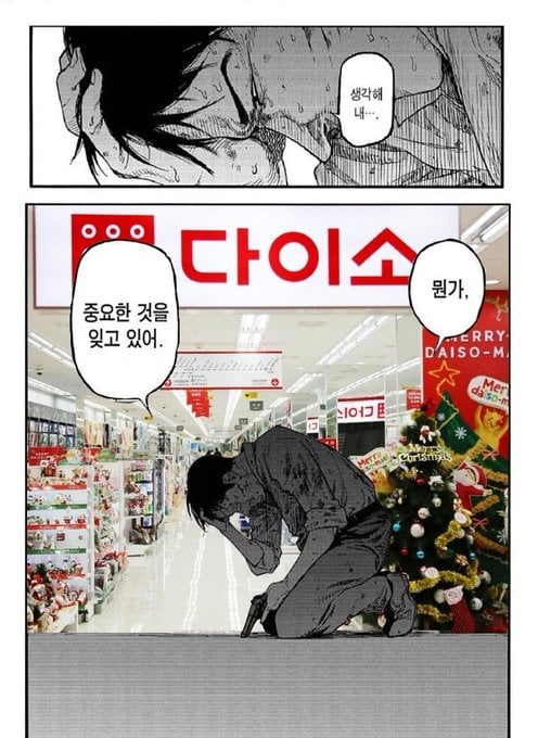  다이소가면 이러고 있는 사람 엄청봄5