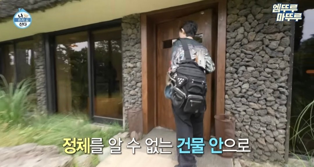  나혼산) 제주도에 있다는 커피 오마카세 ..jpg