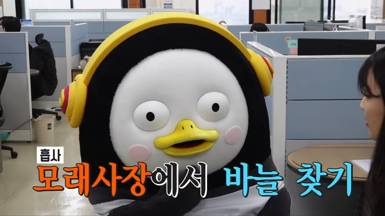 한전 감전남 찾으러 간 펭수.jpg | 인스티즈