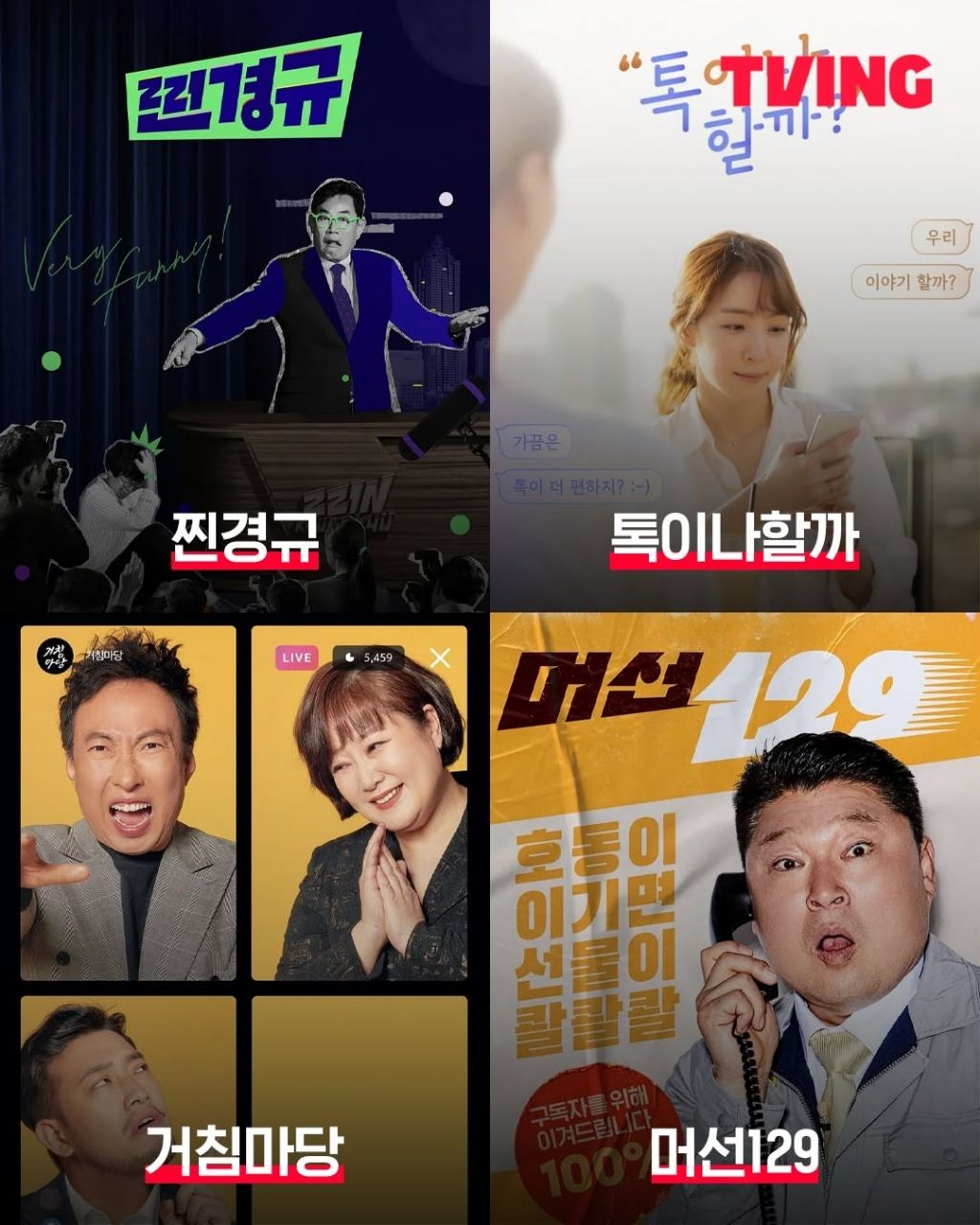 티빙에서 4월까지만 볼 수 있는 작품들 | 인스티즈