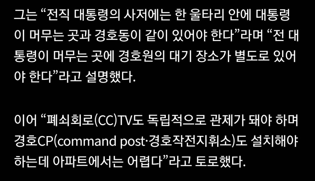 "나 전직 영부인이야” 김건희, 퇴거 앞두고 분노 폭발 | 인스티즈