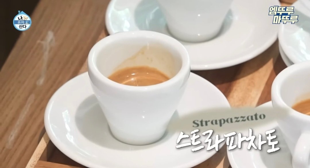 나혼산) 제주도에 있다는 커피 오마카세 ..jpg | 인스티즈
