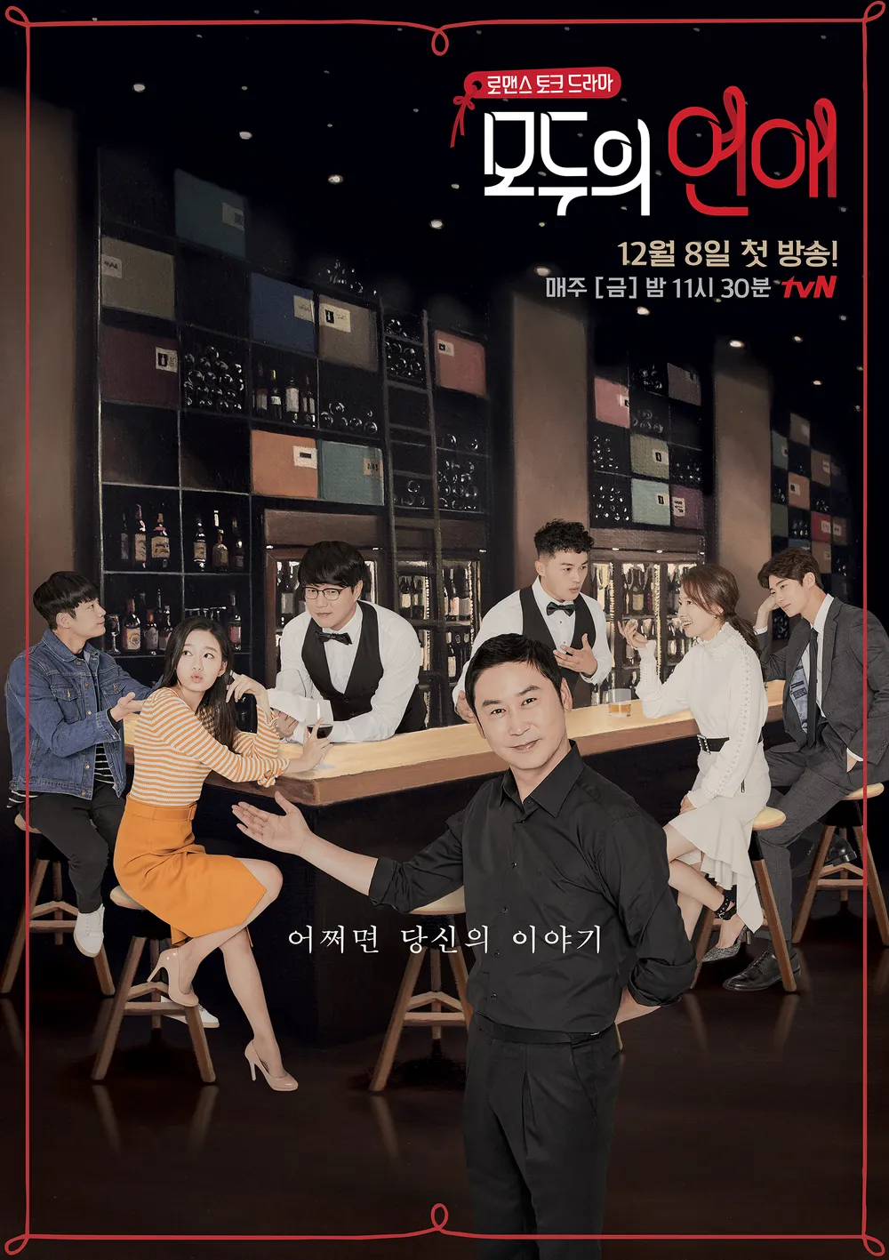 변우석 모두의 연애 tvN 공계 업로드 | 인스티즈