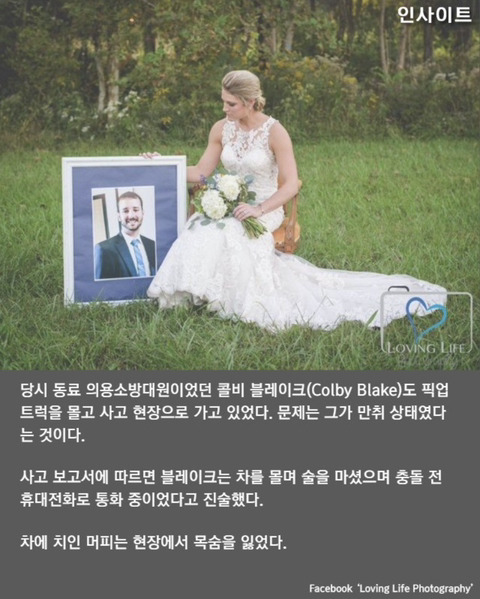 묘비에서 웨딩사진을 찍은 여성의 사연 | 인스티즈