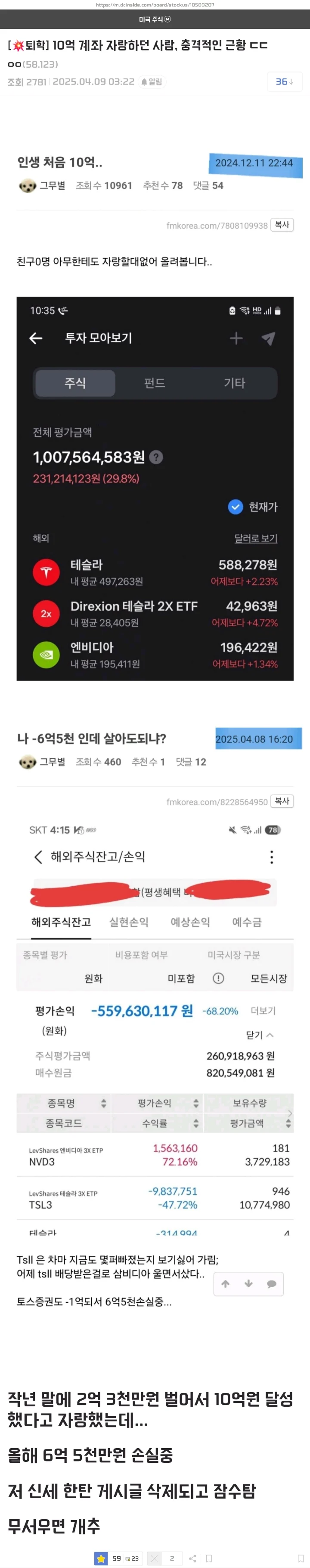  작년 말 10억 인증한 사람의 근황