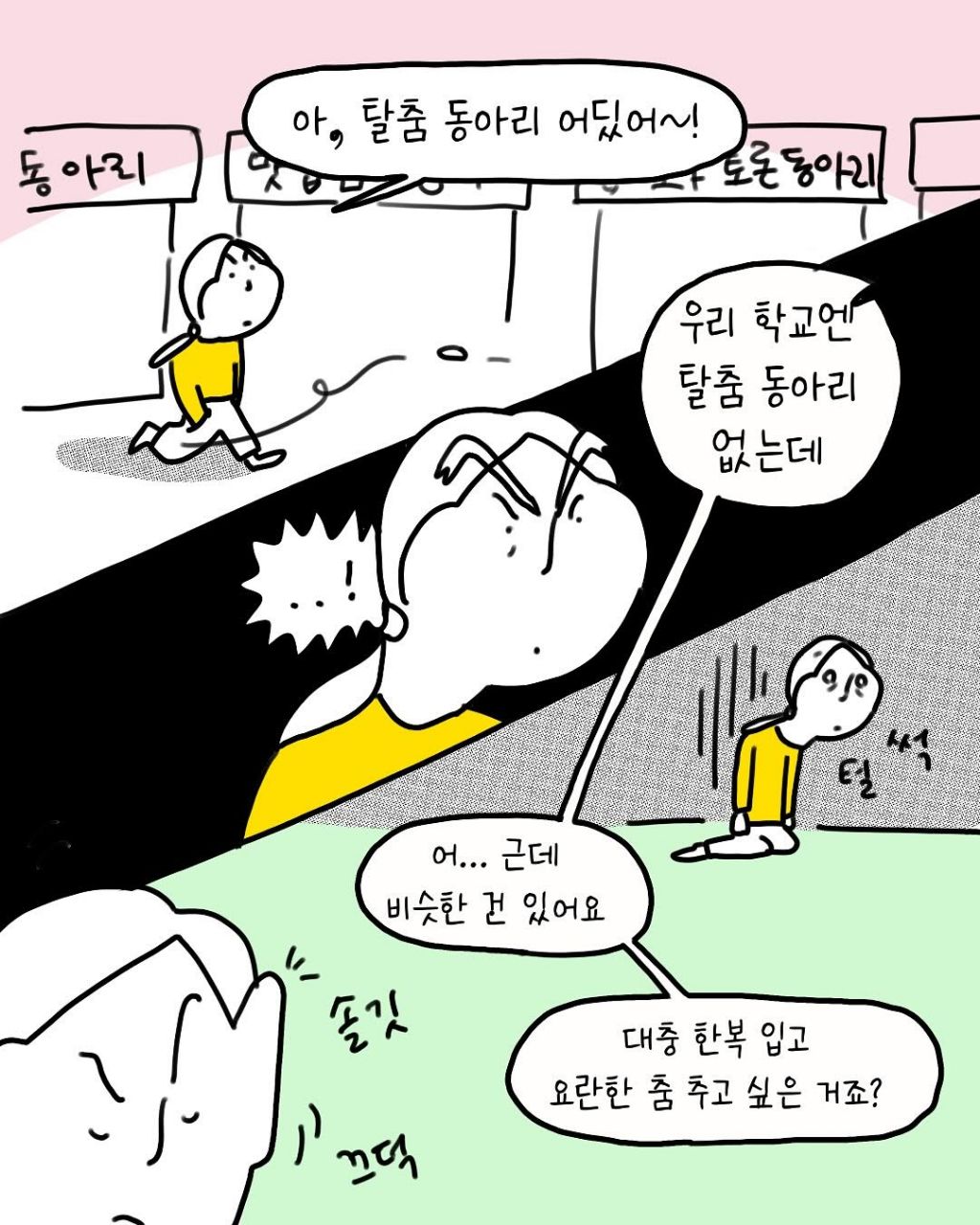 대학 불교동아리 들어간 썰ㅋㅋㅋㅋㅋ | 인스티즈