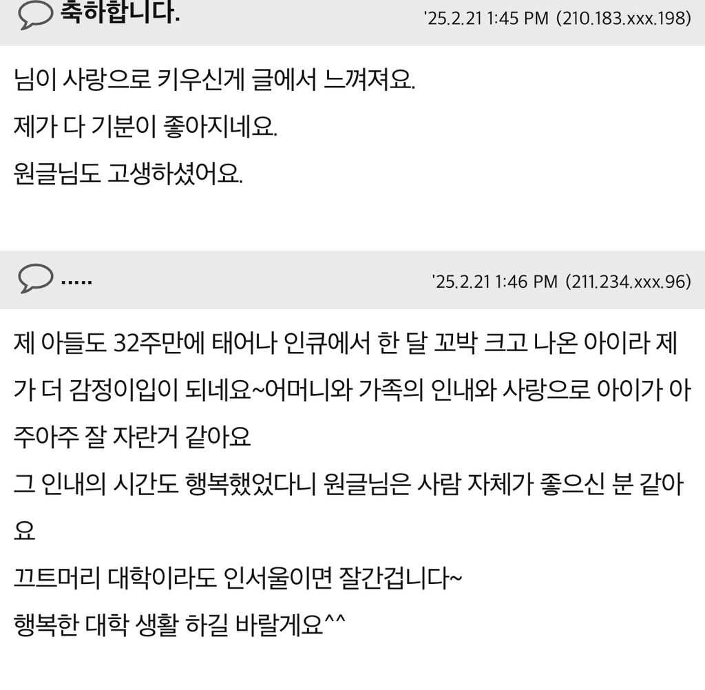 둘째 입시를 마치고 자랑하는 엄마 | 인스티즈