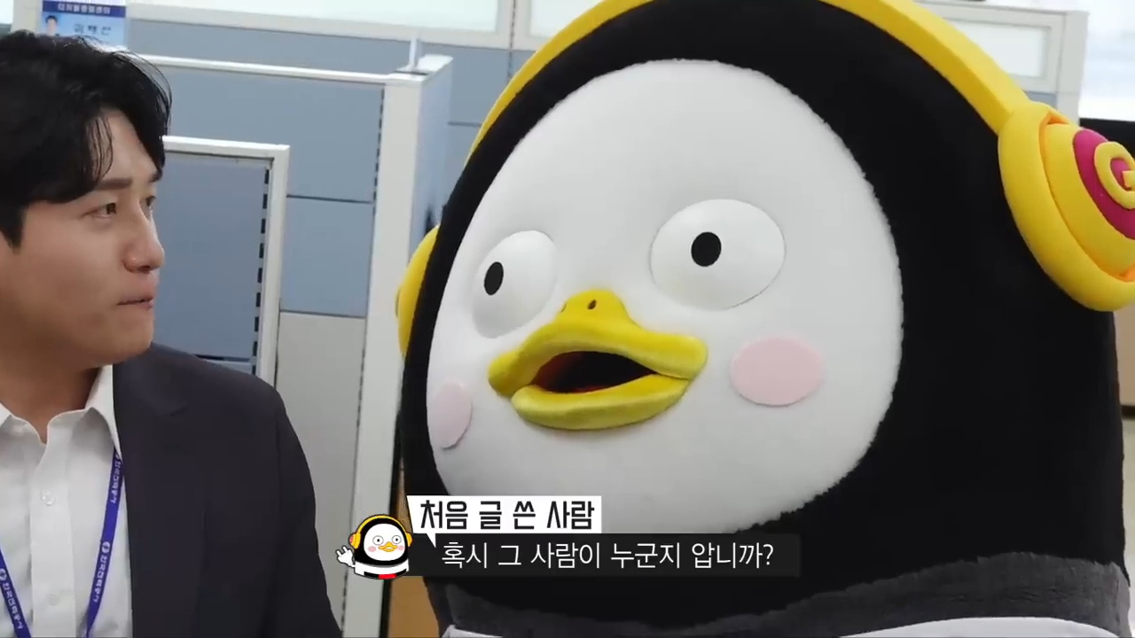 한전 감전남 찾으러 간 펭수.jpg | 인스티즈