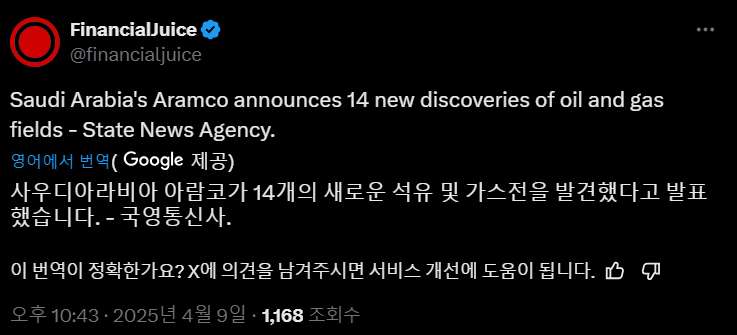  이와중에 사우디 근황1