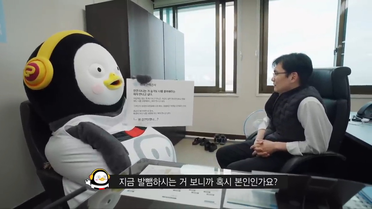 한전 감전남 찾으러 간 펭수.jpg | 인스티즈