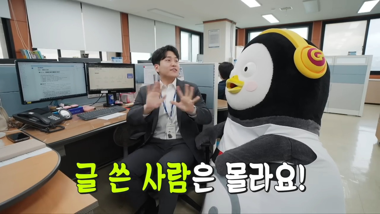 한전 감전남 찾으러 간 펭수.jpg | 인스티즈