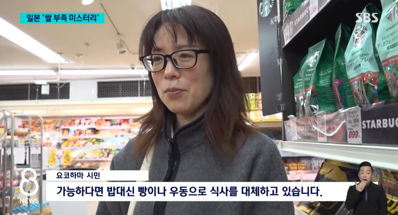 일본쌀값이 폭등한이유..jpg | 인스티즈