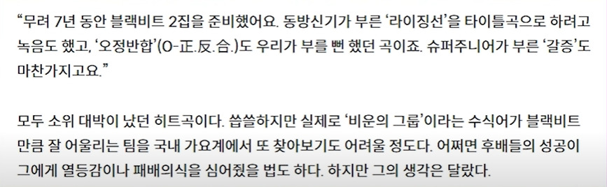  원래 블랙비트가 부르려던 노래