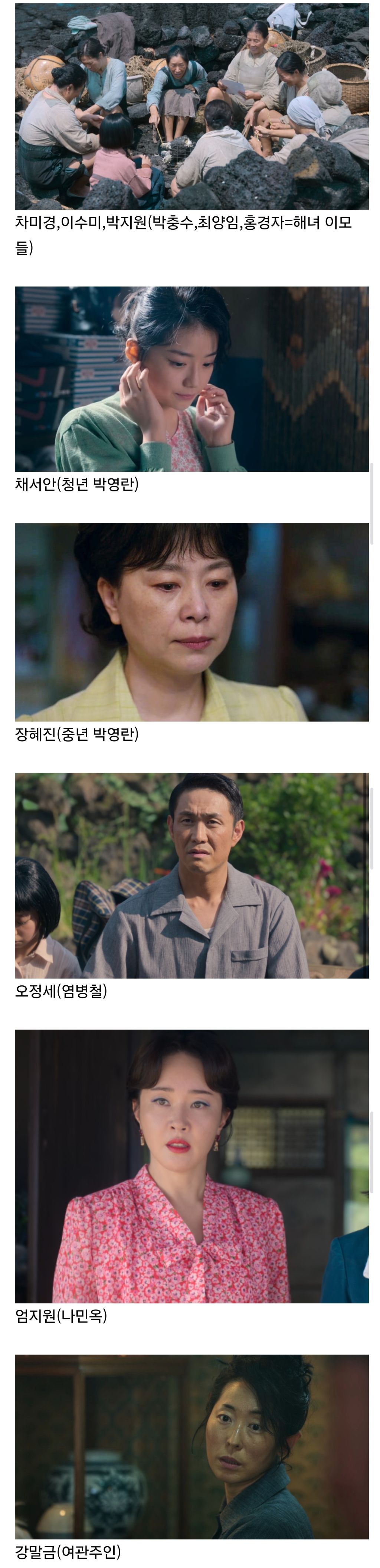 드라마가 전체적으로 연기구멍이 전혀 없었다고 얘기 나오는 '폭싹 속았수다' .jpg | 인스티즈