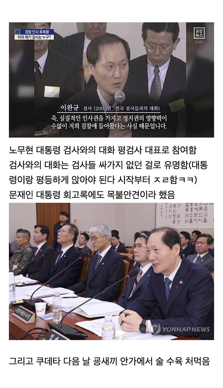 은근히 모르는 사람 많은 이완규 법제처장 과거 이력 | 인스티즈