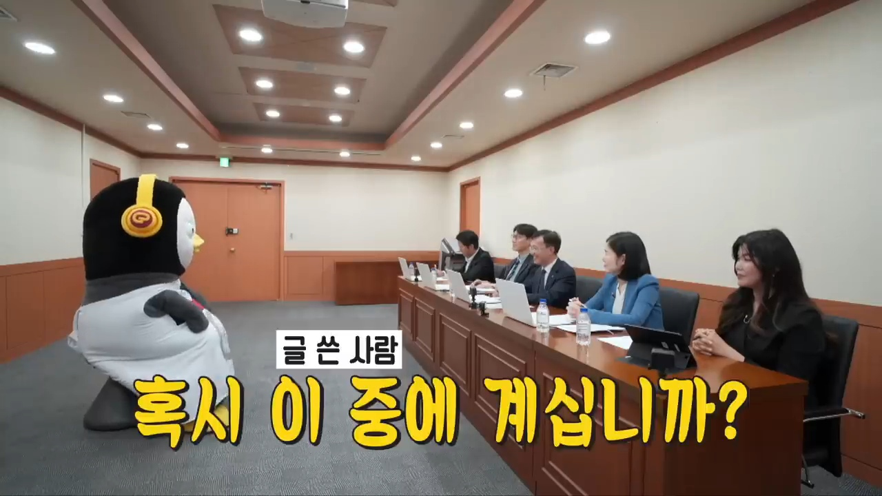 한전 감전남 찾으러 간 펭수.jpg | 인스티즈