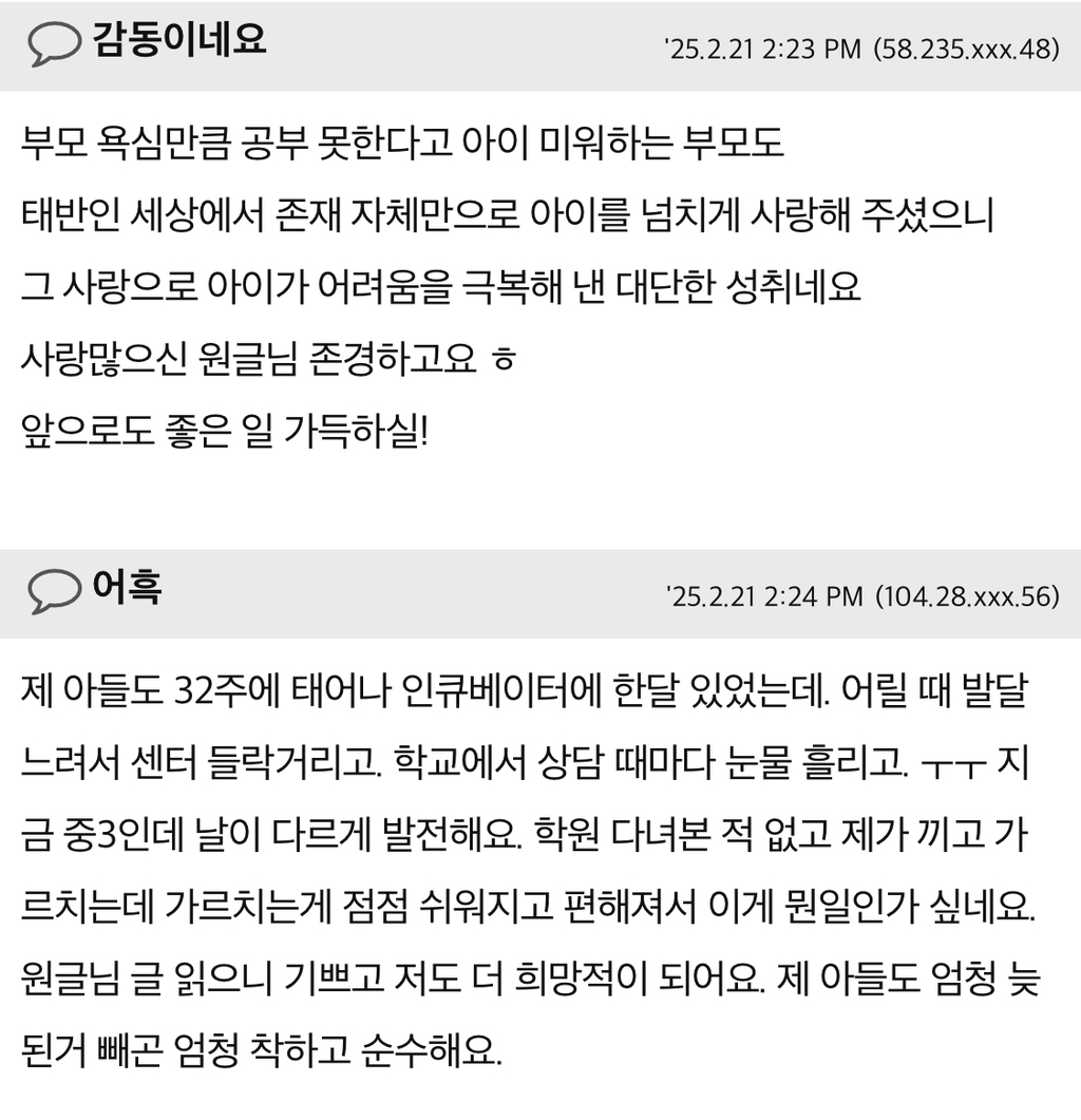 둘째 입시를 마치고 자랑하는 엄마 | 인스티즈