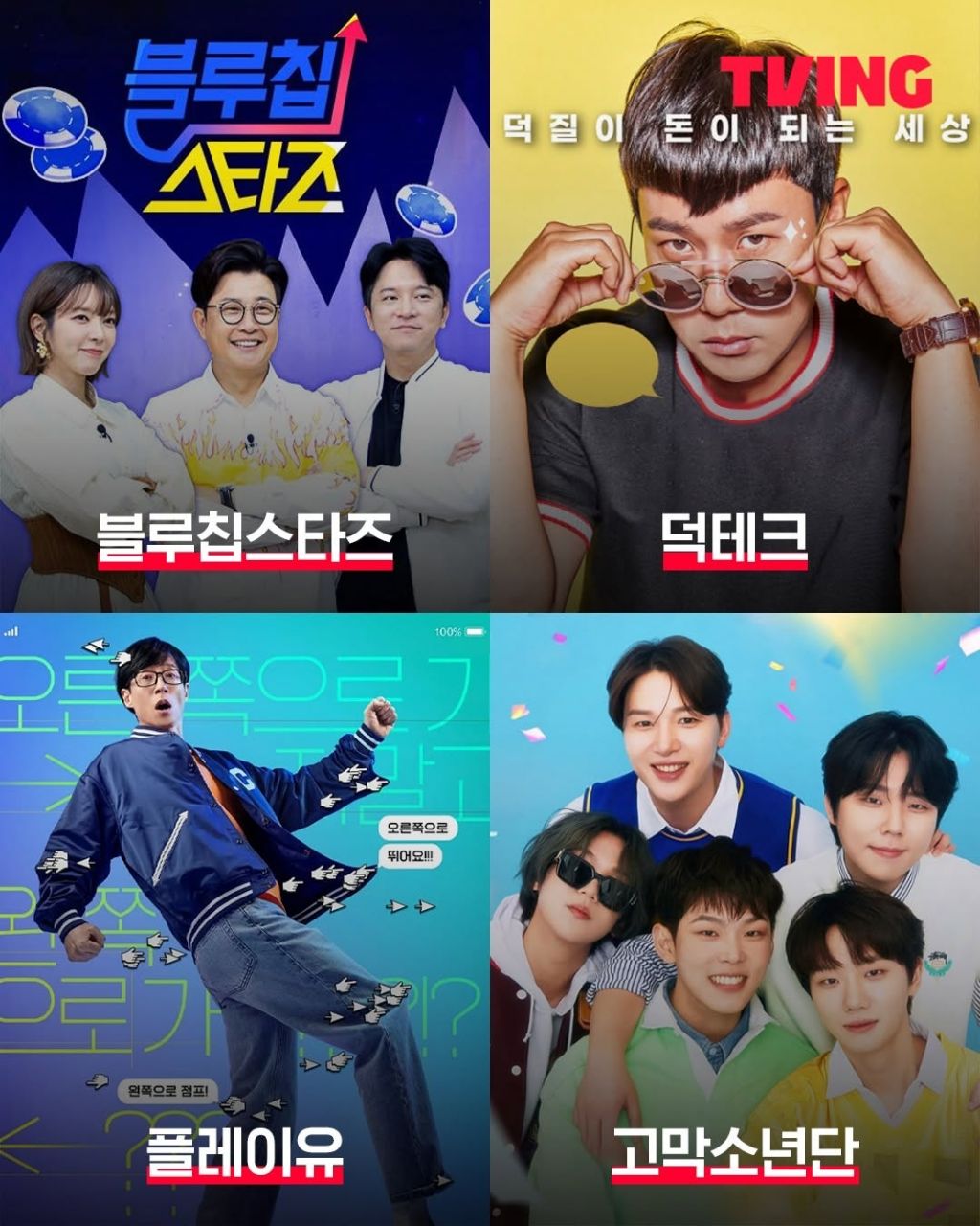 티빙에서 4월까지만 볼 수 있는 작품들 | 인스티즈