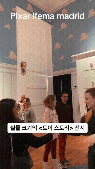토이스토리 방 | 인스티즈