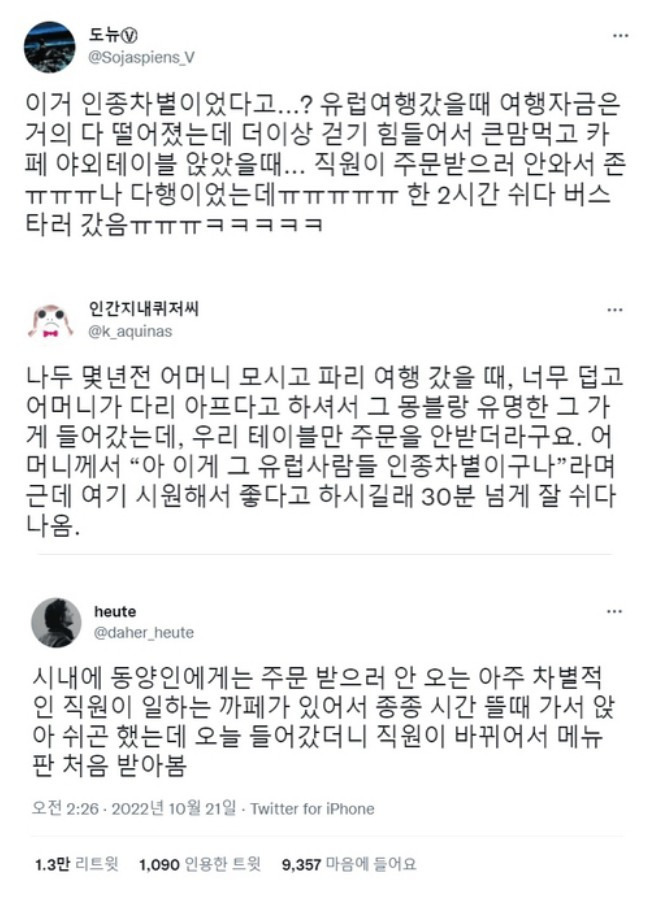 인종차별을 역이용 하는법 ㅋㅋㅋ | 인스티즈