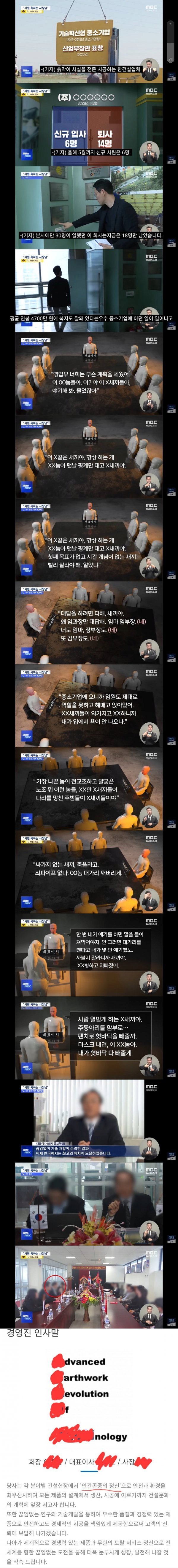 연봉 4700인데 퇴사자 속출하는 중소기업 | 인스티즈