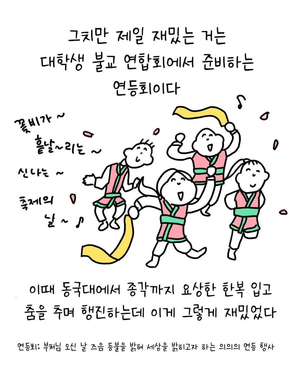 대학 불교동아리 들어간 썰ㅋㅋㅋㅋㅋ | 인스티즈