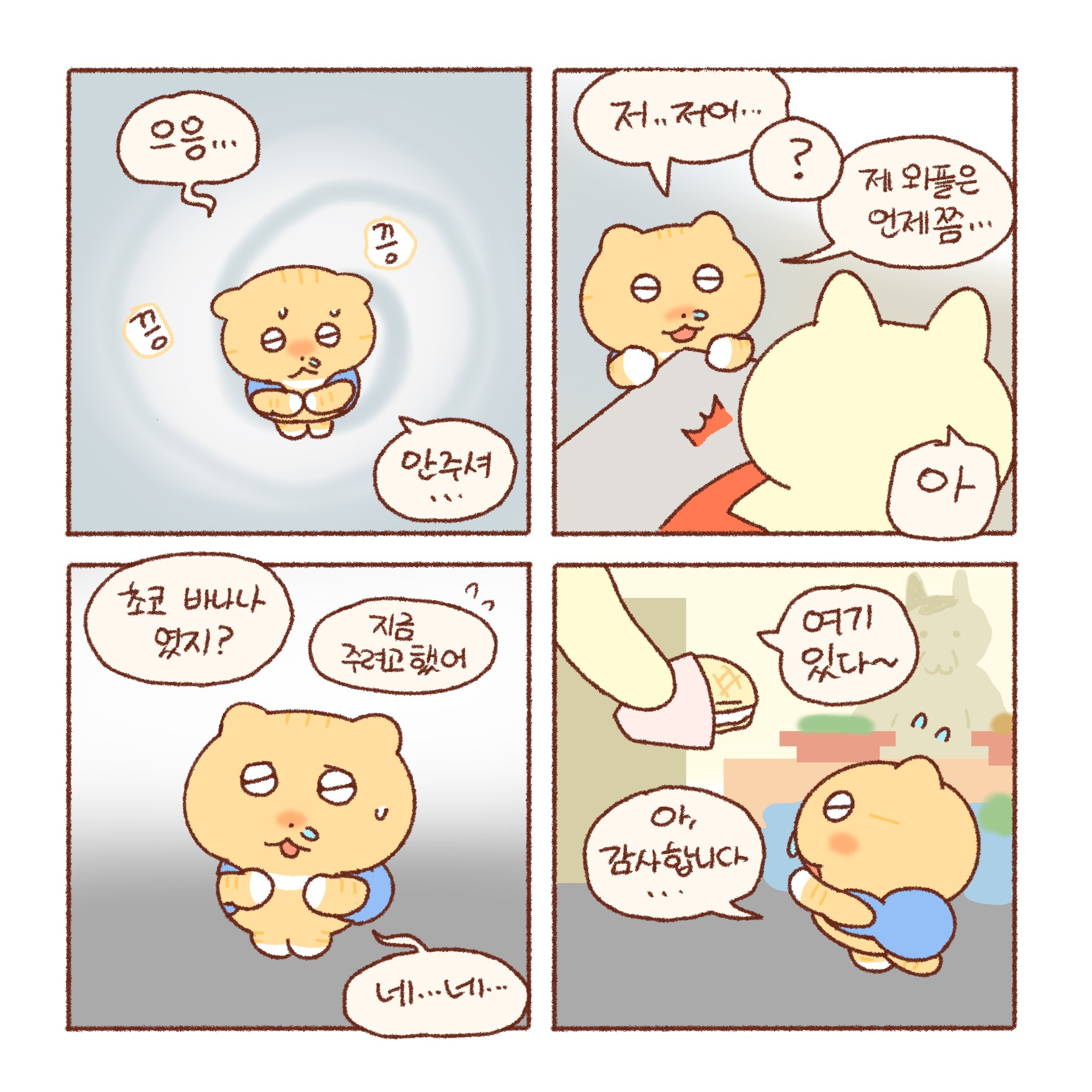 [틴틴팅클] 시장 와플 🧇 | 인스티즈