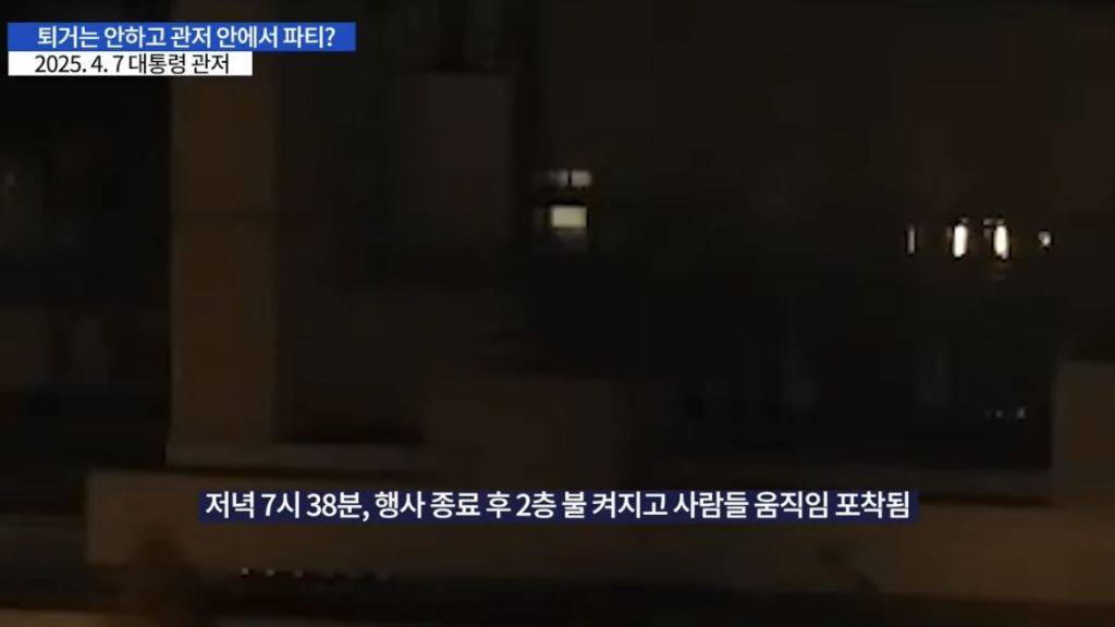 탈옥범인거 알면서 국유지에서 밤늦게까지 파티 열어줌 | 인스티즈