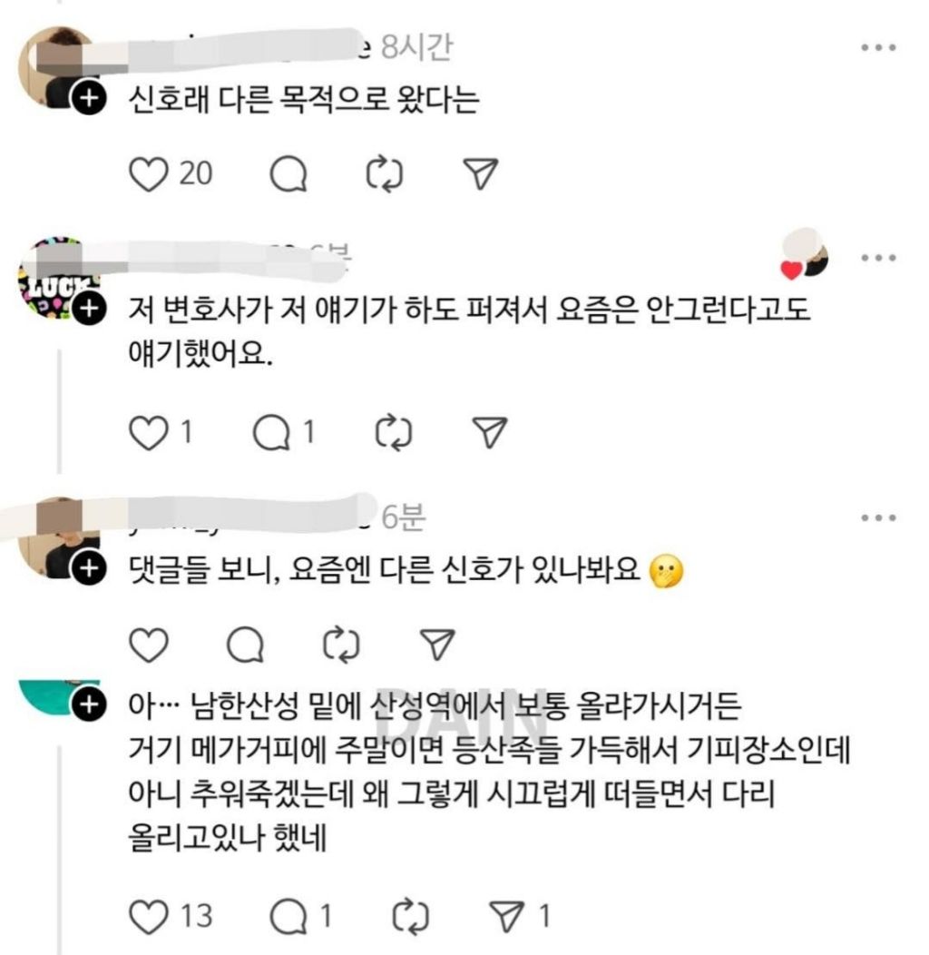 등산객 불륜 신호 '한쪽 다리 걷기' | 인스티즈