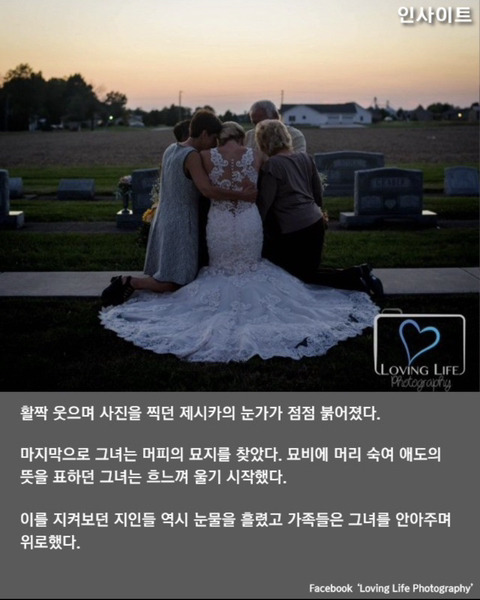 묘비에서 웨딩사진을 찍은 여성의 사연 | 인스티즈