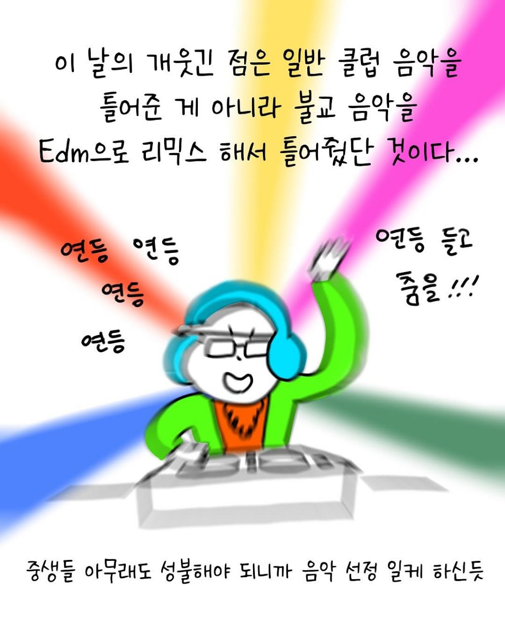 대학 불교동아리 들어간 썰ㅋㅋㅋㅋㅋ | 인스티즈