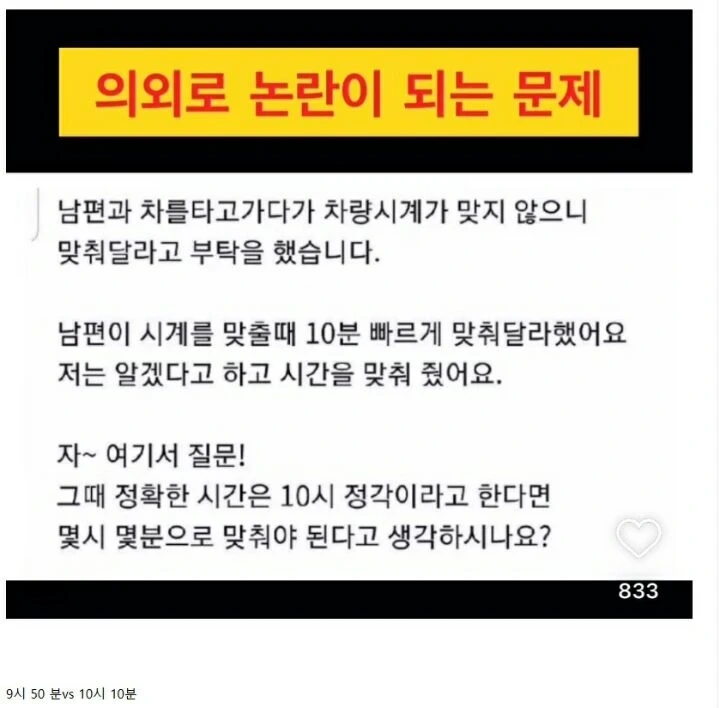  의외로 논란이 되는 문제1
