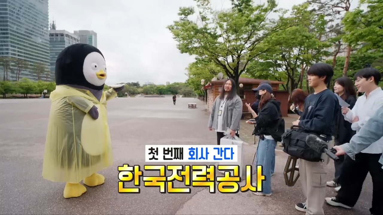 한전 감전남 찾으러 간 펭수.jpg | 인스티즈