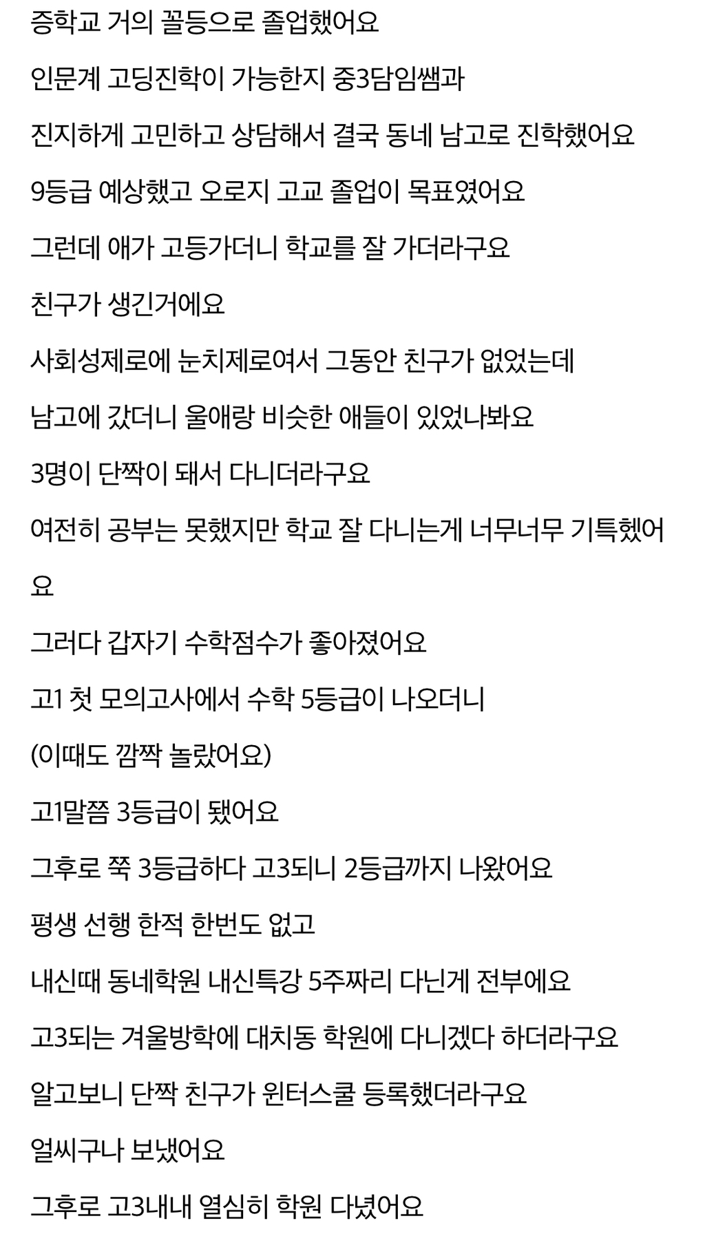 둘째 입시를 마치고 자랑하는 엄마 | 인스티즈