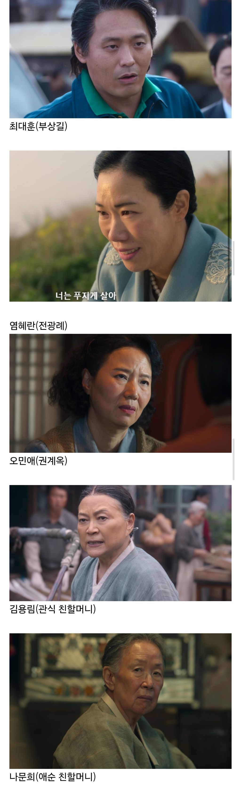 드라마가 전체적으로 연기구멍이 전혀 없었다고 얘기 나오는 '폭싹 속았수다' .jpg | 인스티즈