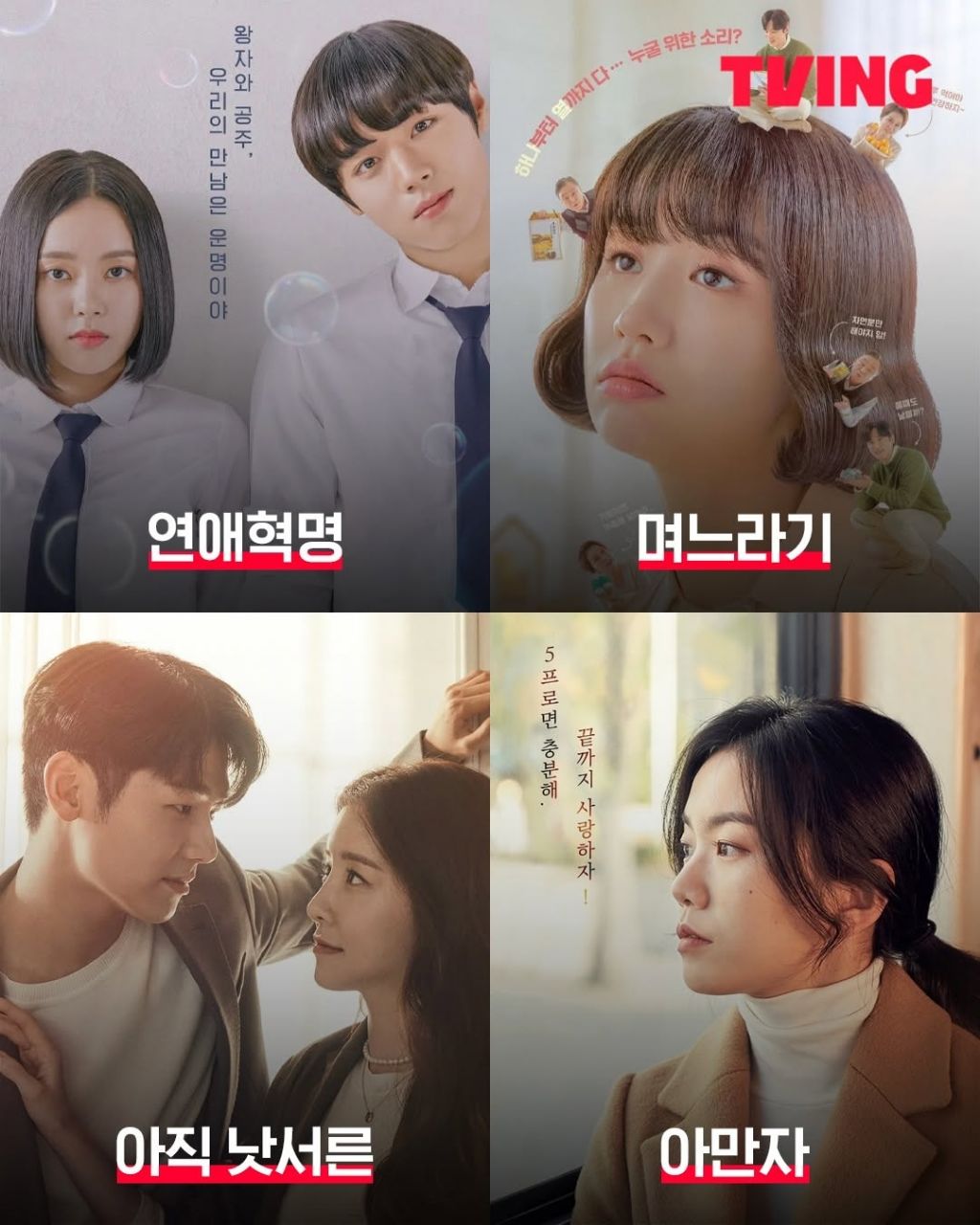  티빙에서 4월까지만 볼 수 있는 작품들