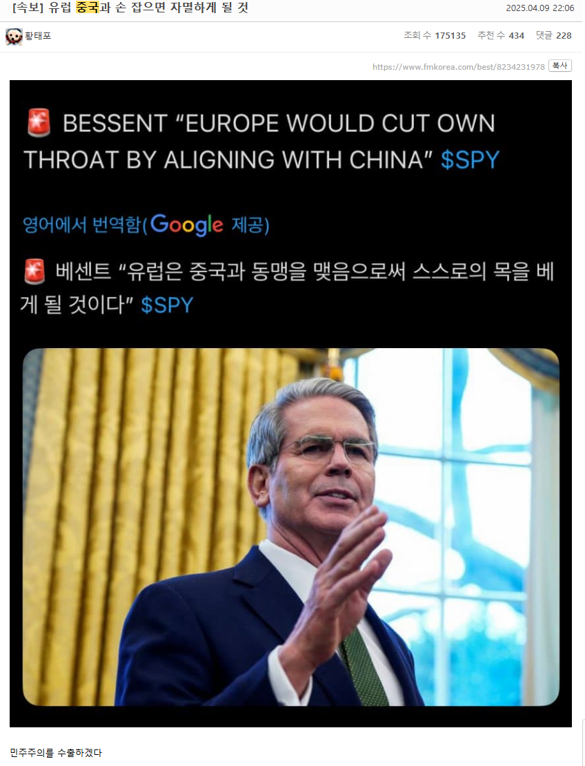 EU + 중국 vs 미국 구도로 가는 관세전쟁 | 인스티즈