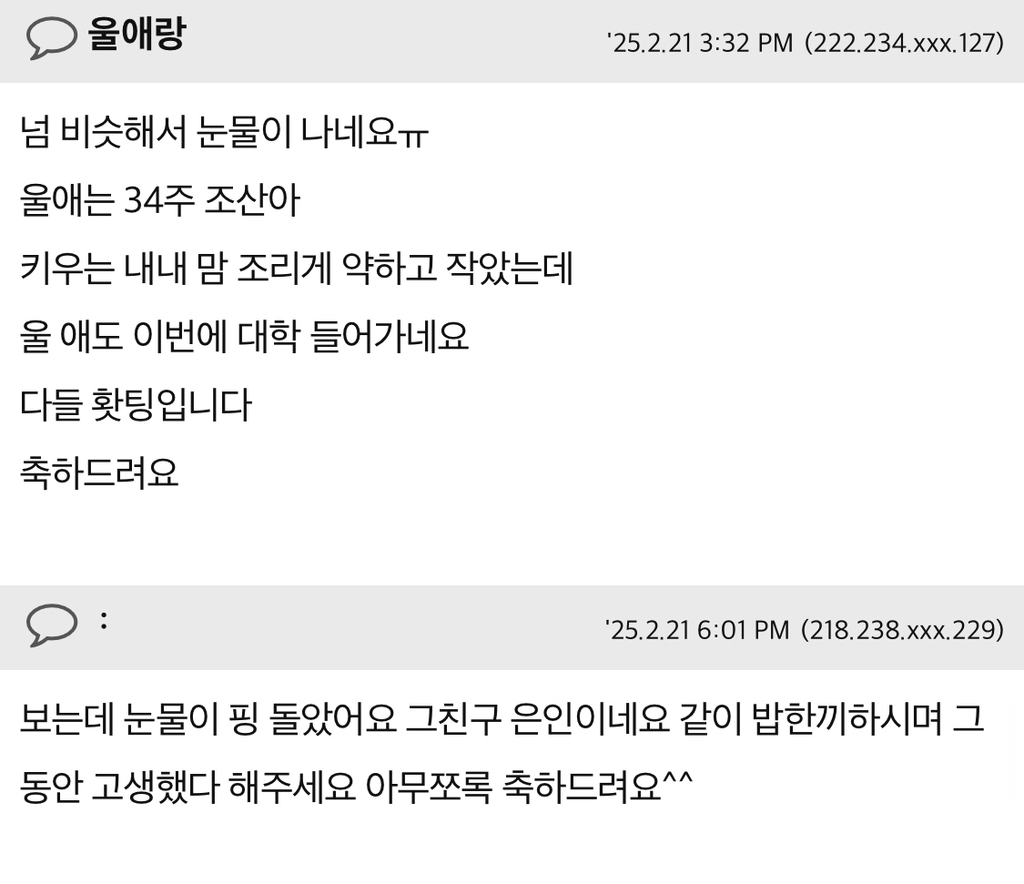 둘째 입시를 마치고 자랑하는 엄마 | 인스티즈
