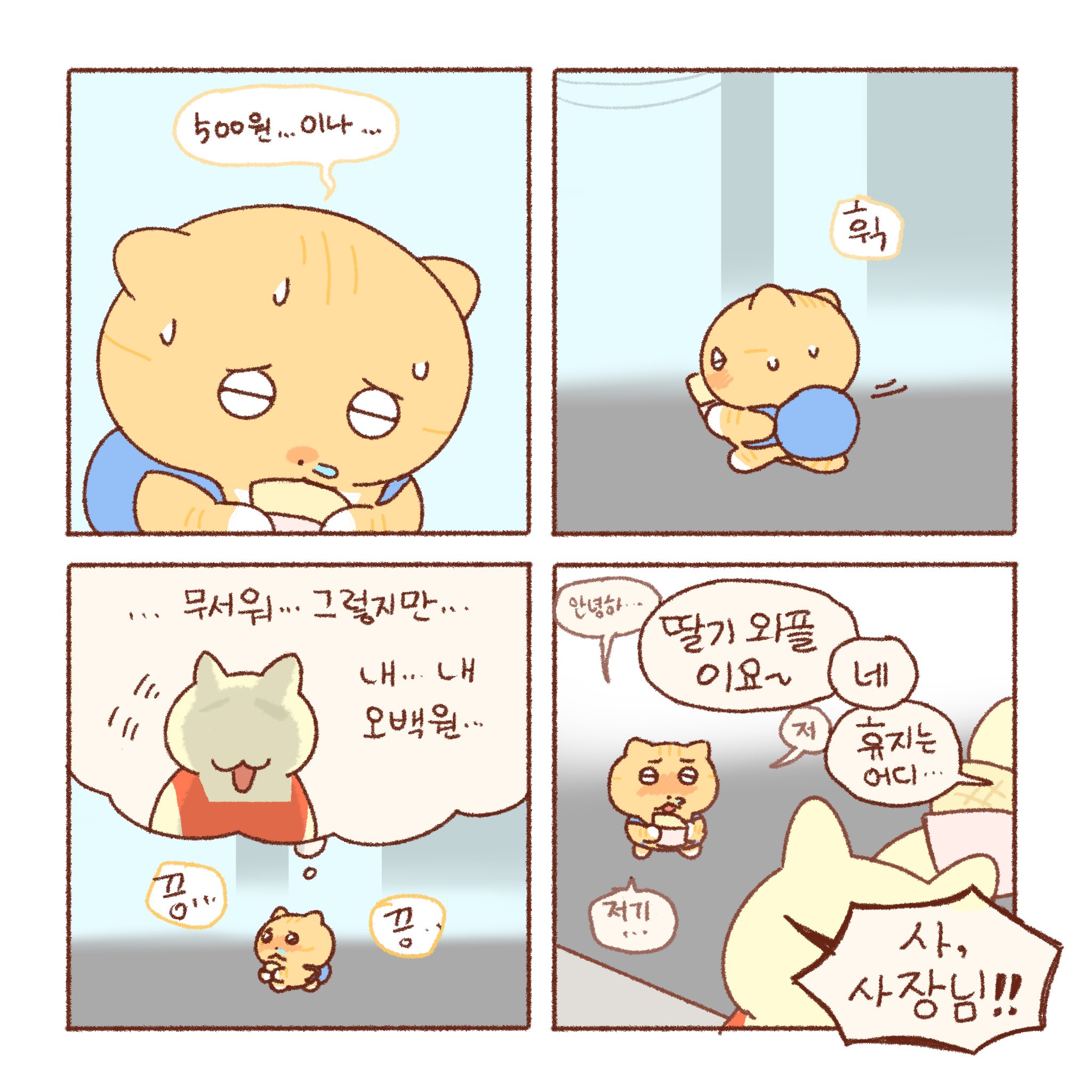 [틴틴팅클] 시장 와플 🧇 | 인스티즈