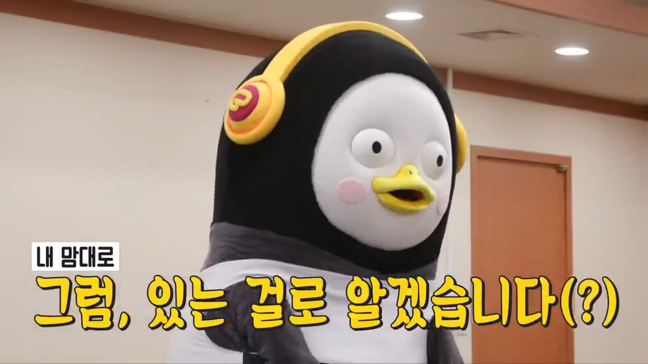 한전 감전남 찾으러 간 펭수.jpg | 인스티즈