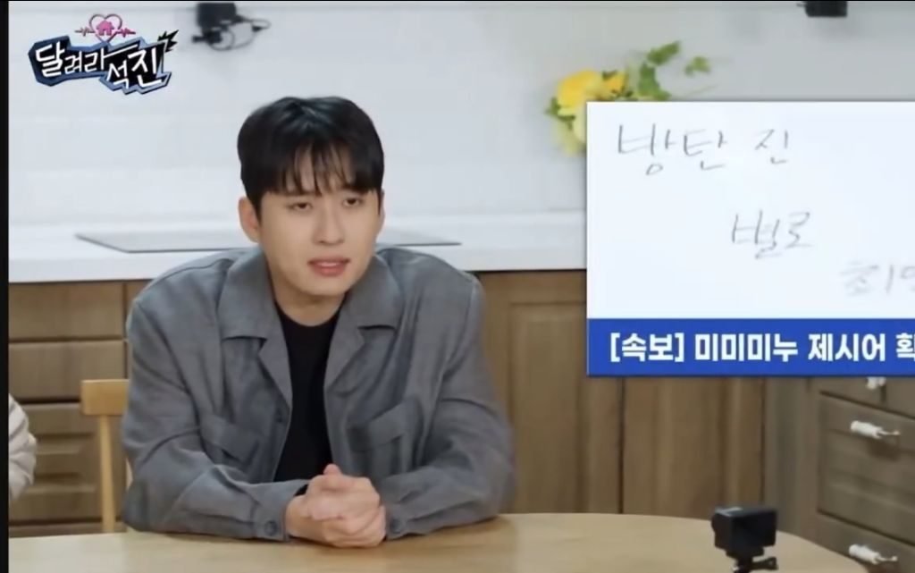 나락행 제시어 보고 임기응변으로 살아가는 미미미누 ("방탄 진" "별로" "최악"으로 문장만들기) | 인스티즈