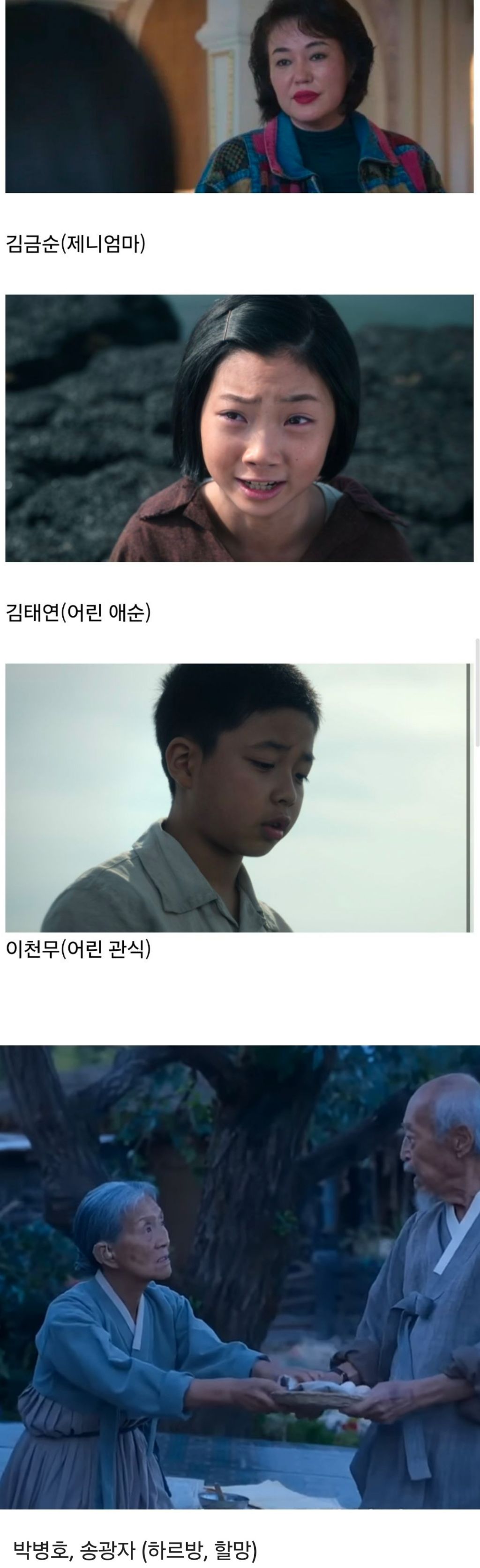 드라마가 전체적으로 연기구멍이 전혀 없었다고 얘기 나오는 '폭싹 속았수다' .jpg | 인스티즈