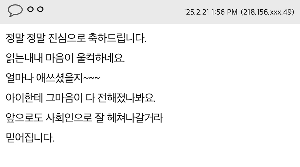 둘째 입시를 마치고 자랑하는 엄마 | 인스티즈